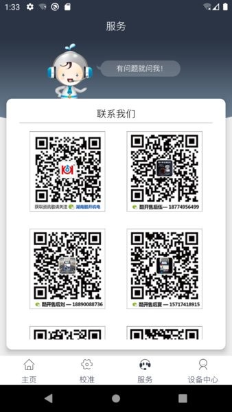 Kukai湖南酷开数控钥匙机程序软件app