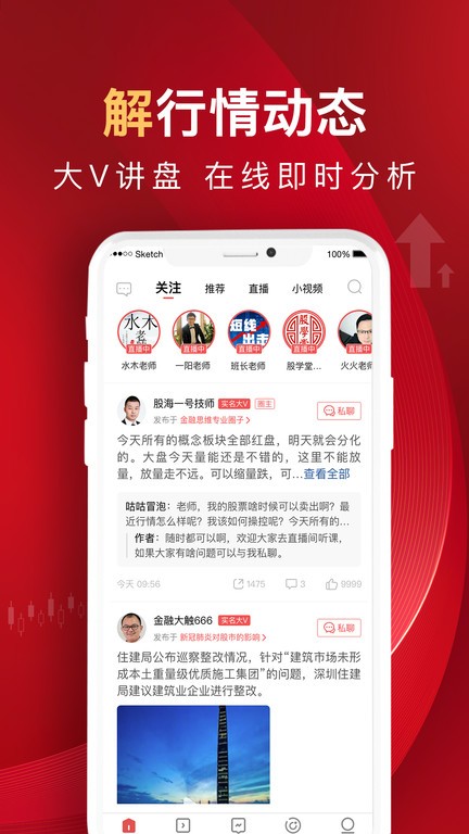 呱呱财经手机版