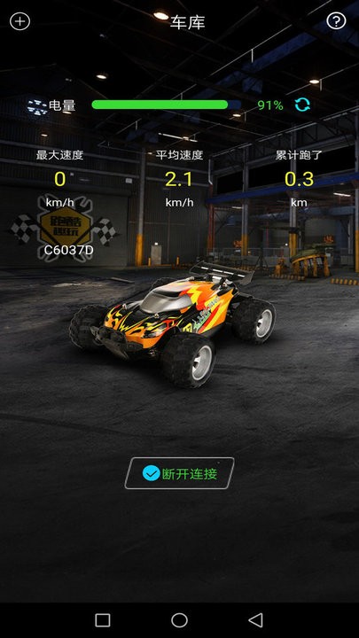 wow racing app