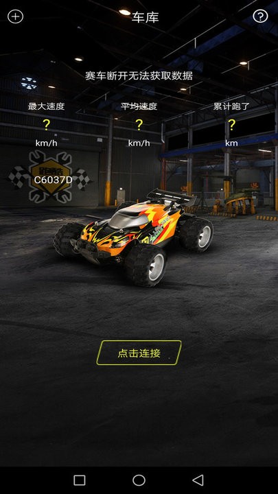 wow racing app