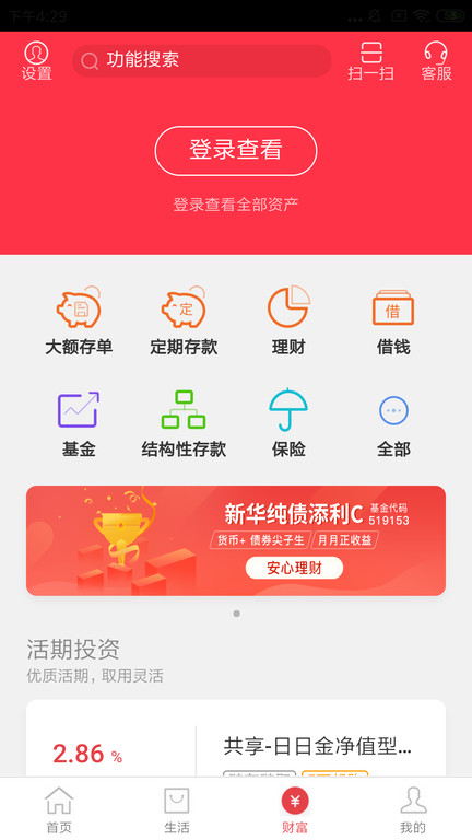 昆山农商手机app
