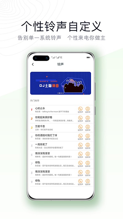 神指拨号手机app