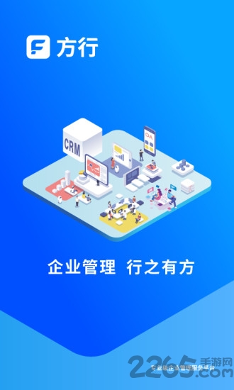 方行app