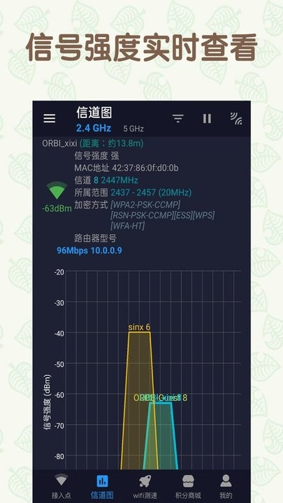 万能手机wifi手机版