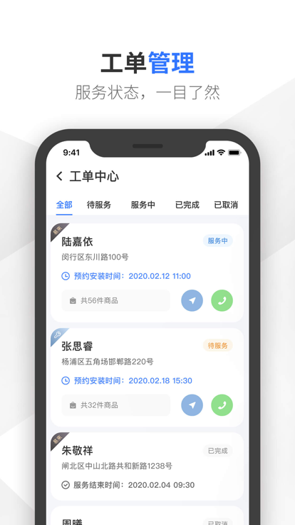 易来服务端软件