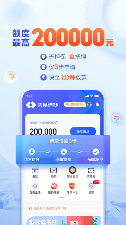 美易借钱app(原国美易卡)