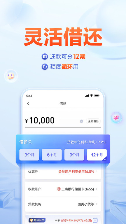 美易借钱app(原国美易卡)