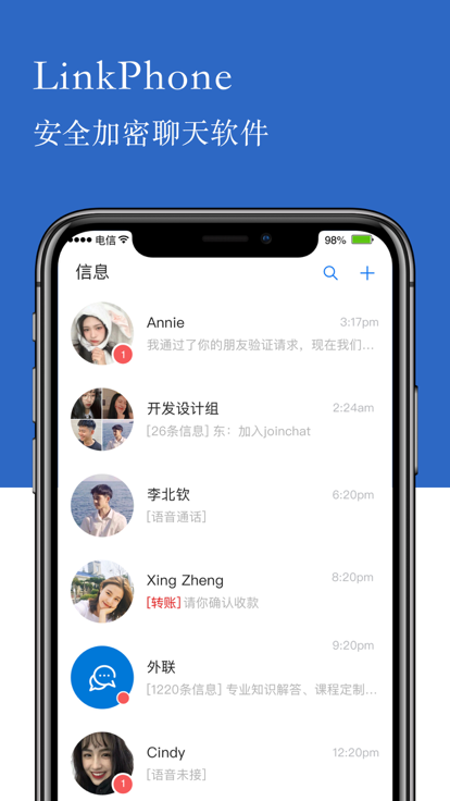 linkphone官方版