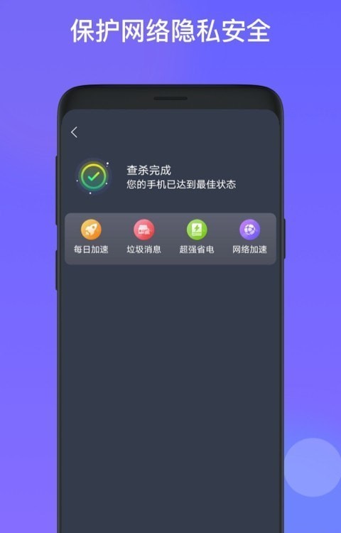 星福wifi软件