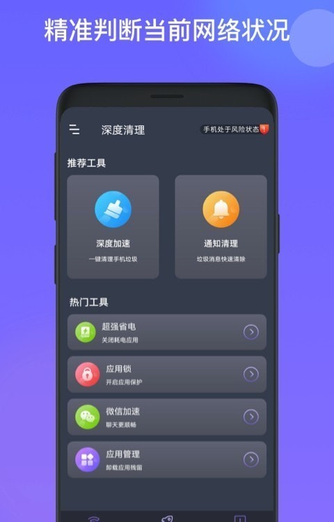 星福wifi软件