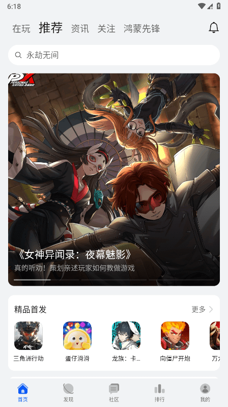 华为游戏助手app