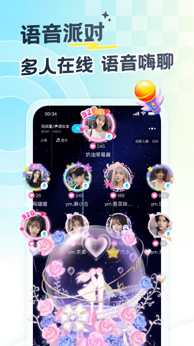 遇见漂流瓶app最新版本