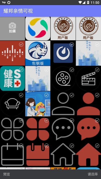 耀邦亲情可视系统