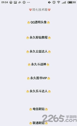 陌七魔盒手机版