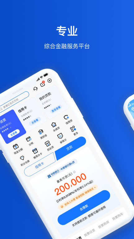 中原手机客户端