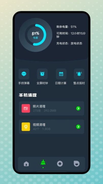 wlan网速管家app