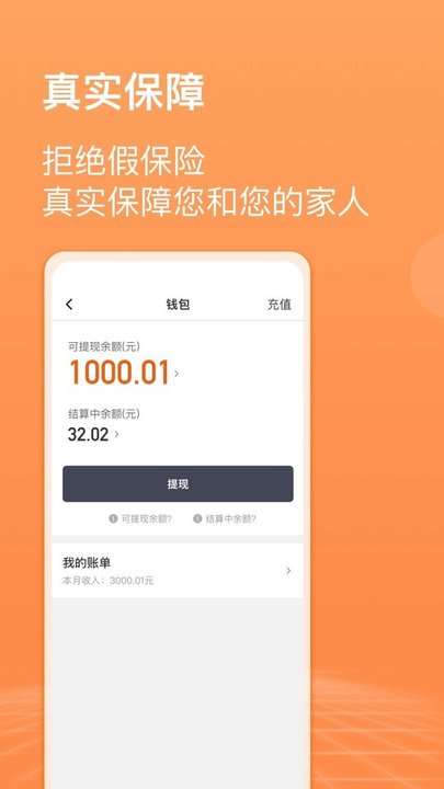 滴滴代驾司机端软件最新版本