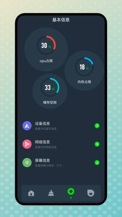 wlan网速管家app