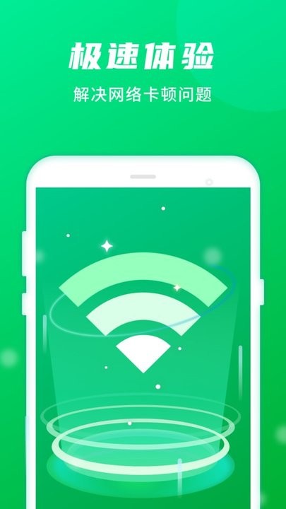 随身wifi助手app