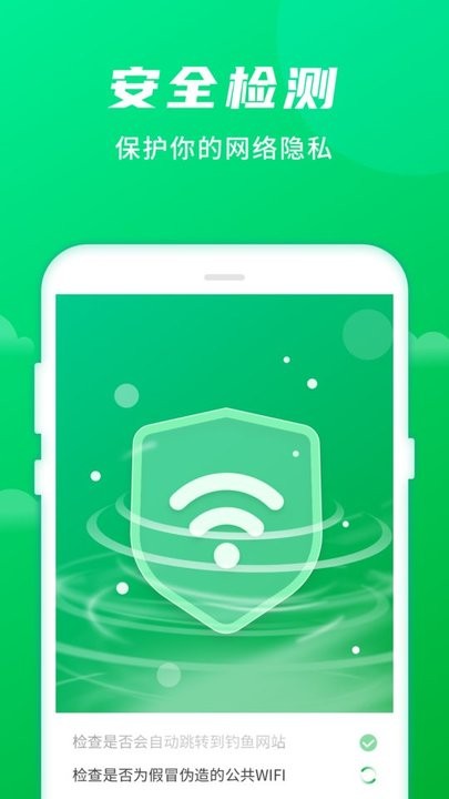 随身wifi助手app