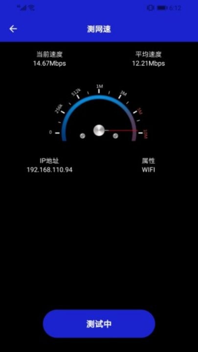 无线网查看器app