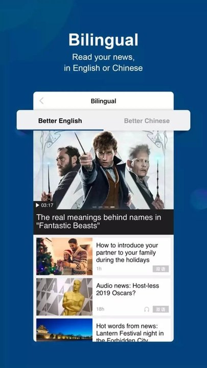 中国日报双语版app(ChinaDaily)