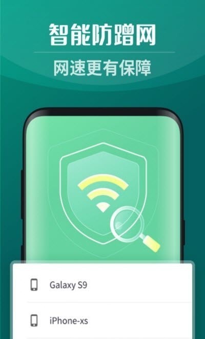 全能5gwifi最新版