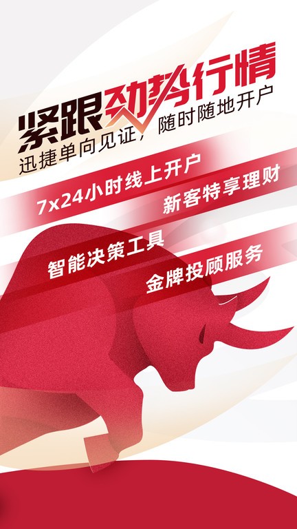 国融证券兜兜满app