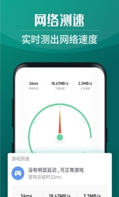 全能5gwifi最新版
