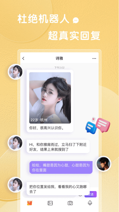 轻糖app