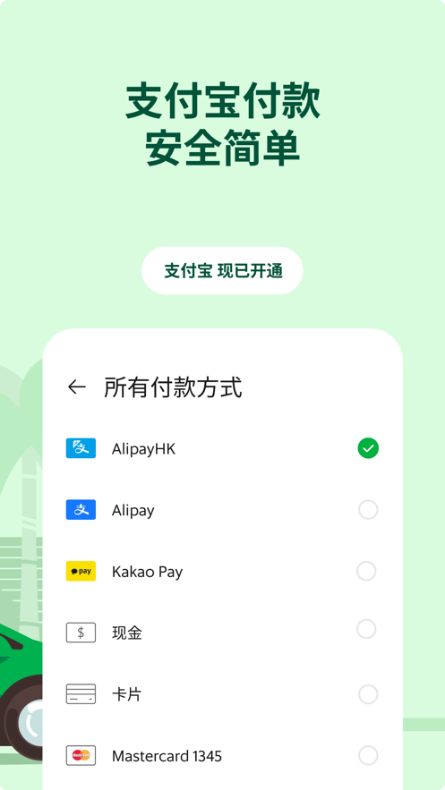 grab国际版中文