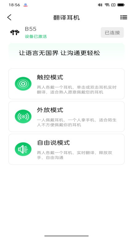 一键翻译app