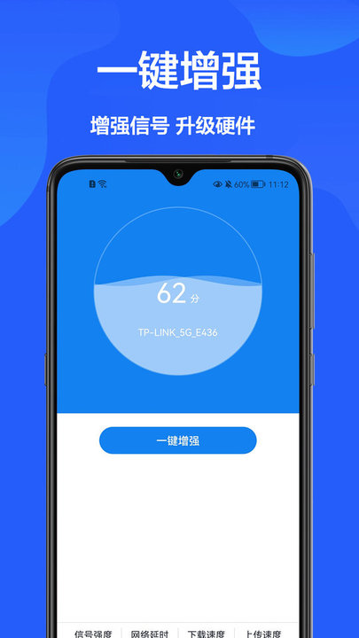 网速测试助手app