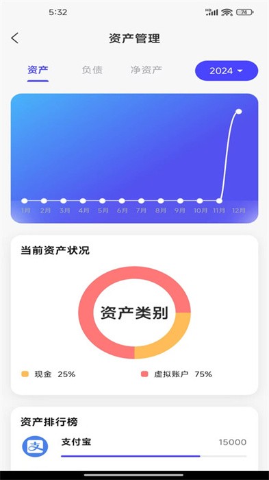记账小能手app