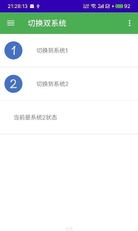 多系统工具箱app最新版