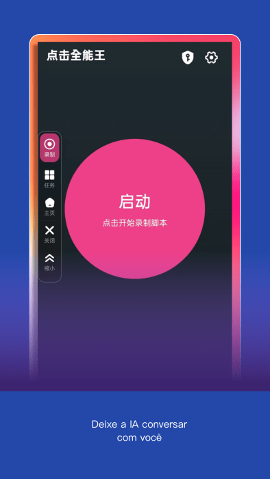 点击全能王app