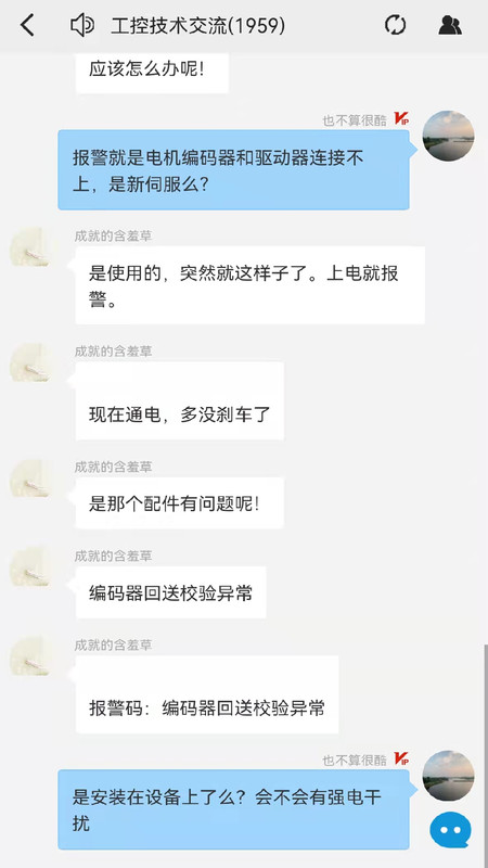 工控技术平台软件(工业自动化选型资料)