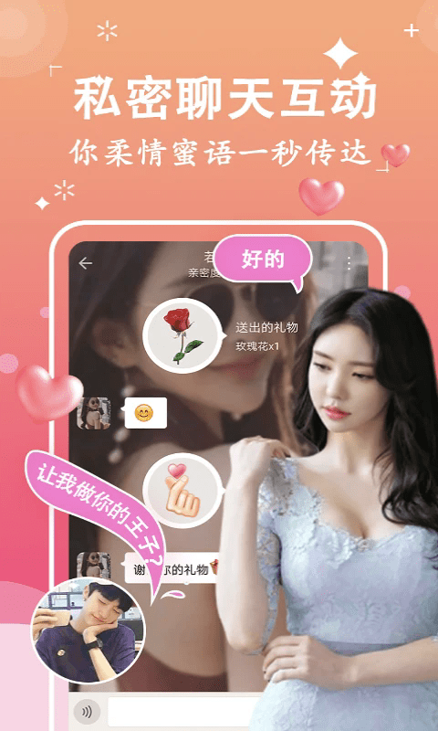 附近聊么交友社区软件