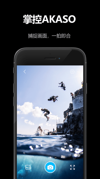 akaso go官方版