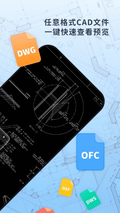 浩晨cad看图速览王软件