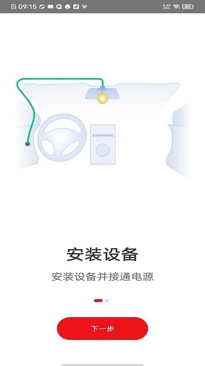 行车拍拍记录仪