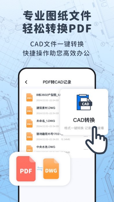 浩晨cad看图速览王软件