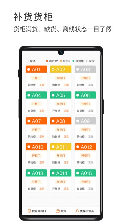 威富商家app