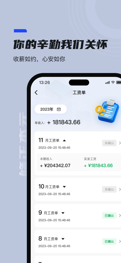 修正本元app官方版