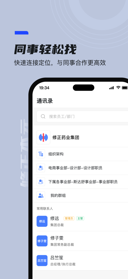 修正本元app官方版