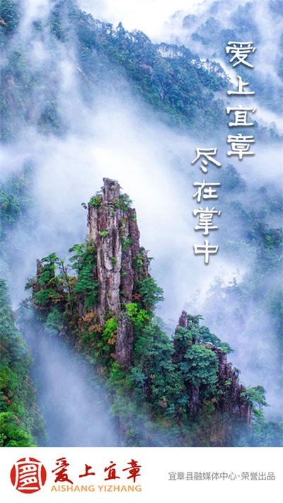 爱上宜章app官方版