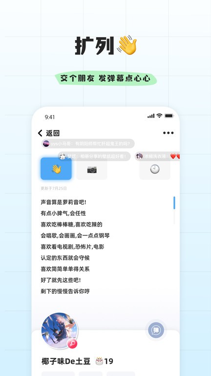 幸识app
