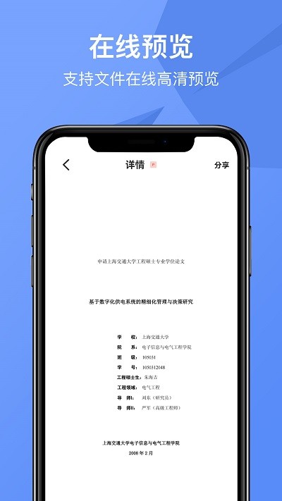 指环caj转换器app手机版