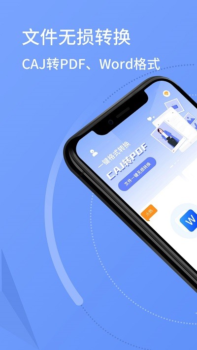 指环caj转换器app手机版