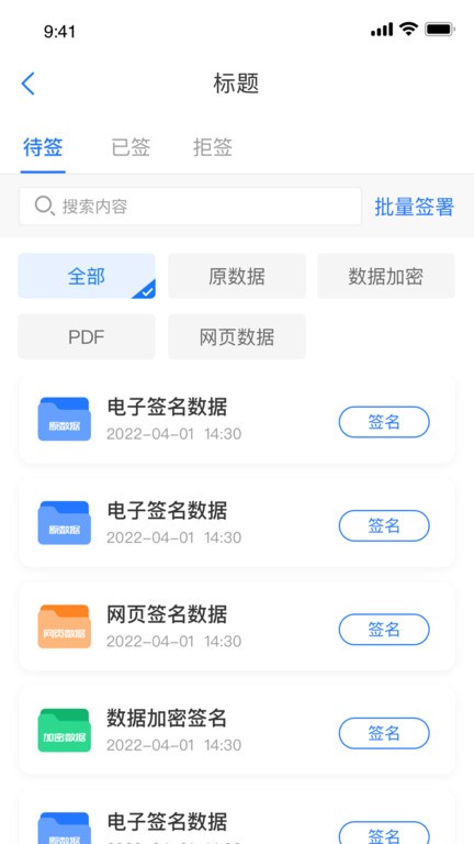 掌上信手书app